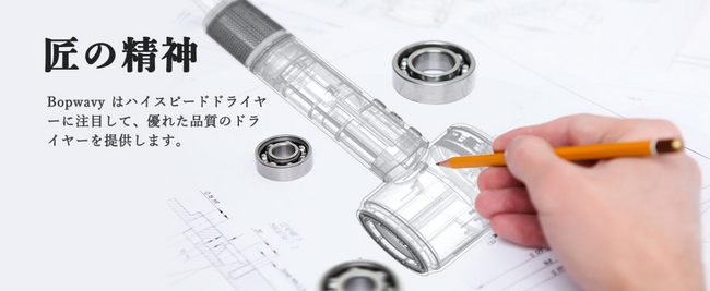 4月12日から17日まで、「Bopwavy」ブランドのハイスピードヘアドライヤーが特別キャンペーンで発売されます！速乾の新トレンドをリード！