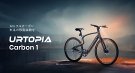クラウドファンディング開催中のAI搭載フルカーボン自転車「Urtopia Carbon 1」が東京に続き大阪でも試乗可能に! クラウドファンディング開催中のAI搭載フルカーボン自転車「Urtopia Carbon 1」が東京に続き大阪でも試乗可能に!