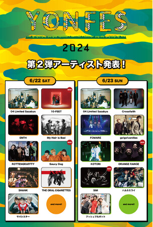04 Limited Sazabys主催の野外フェス＜YON FES 2024＞第2弾出演アーティストを発表！