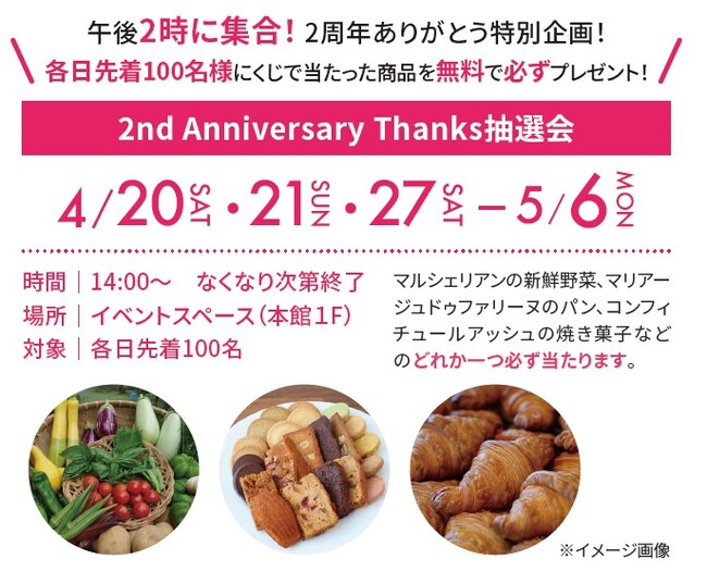 アクアイグニス仙台2周年イベント開催！