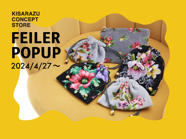 2024年4月27日(土)「みんなで新しいサイクルをつくる店」KISARAZU CONCEPT STOREにドイツ・シュニール織のブランド「FEILER(フェイラー)」のPOP UPが初登場！