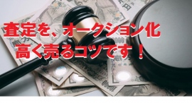 買取店・質屋・各種リユース関係者向けオークションサイト開発支援2024年4月12日より