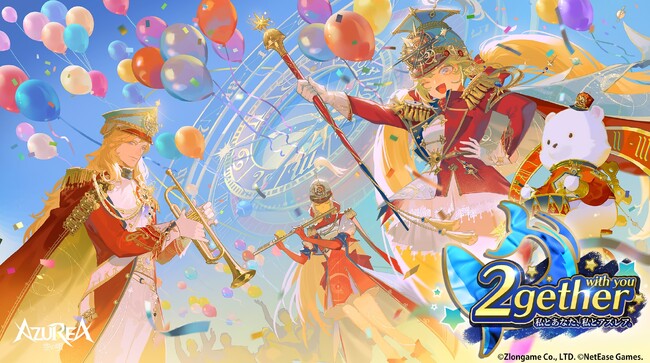 感覚が溶け込むファンタジーライフRPG『AZUREA-空の唄-』リリース2周年　記念イベント多数開催！