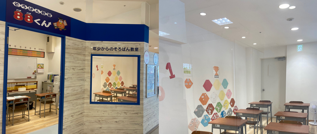 セルバ仙台泉「そろばん教室88くん」が新しく生まれ変わります。