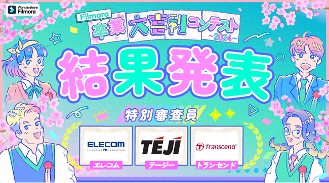 【結果発表!!】Filmora
