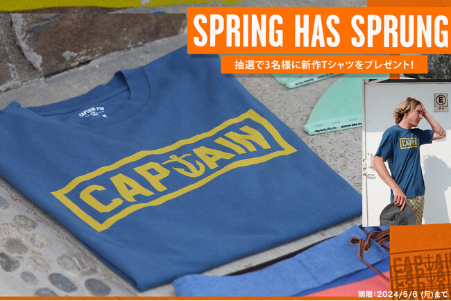 ニュースレター登録特典！抽選でCAPTAIN FIN Tシャツ3名様にプレゼント♪