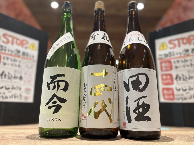 【十四代、而今、田酒が飲み放題！？】プレミアム時間無制限飲み放題付き特別プラン開催｜2024年4月15日(月)～25日(木)日本酒原価酒蔵新宿総本店で開催