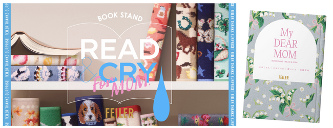 フェイラーの大人気ポップアップショップが母の日に再び開催決定！“FEILER -BOOKSTAND- READ & CRY for MOM” @代官山 蔦屋書店
