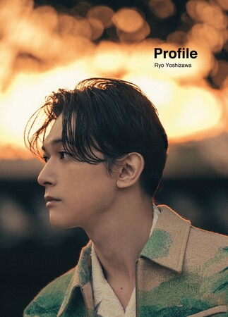 吉沢亮 デビュー15周年記念　写真集『Profile』発売決定！