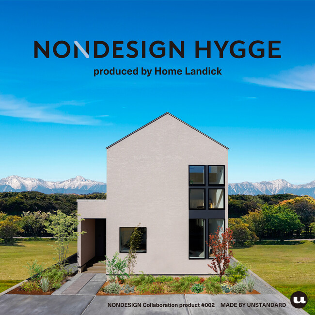 住宅ブランド「UNSTANDARD」×「ホームランディック」がコラボ！北欧のヒュッゲな住まいNONDESIGN HYGGE（ノンデザインヒュッゲ）をリリース！