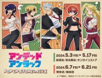 TVアニメ「アンデッドアンラック」のPOP UP STOREが5/3よりハンズ店舗にて開催決定！