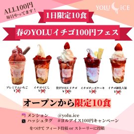 4/15(月)～5/15(水)まで開催！