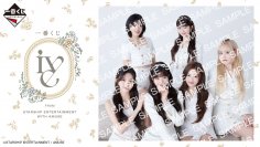 韓国ガールズグループ「IVE」が24年9月頃一番くじに初登場！限定撮りおろし写真のグッズが盛りだくさん♪