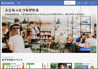 小規模事業者を対象にオンライン・ビジネス・コミュニティ導入を推進、運営も支援