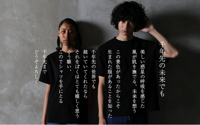 オリジナルアパレルブランド「age3026」新作アイテム展開について