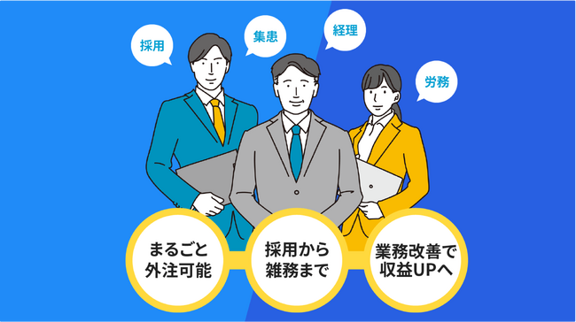 医療機関特化型の事務長代行サブスク【レンタル事務長さん】正式リリース
