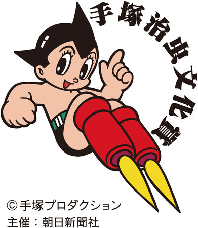 第28回手塚治虫文化賞 4月22日に各賞を発表