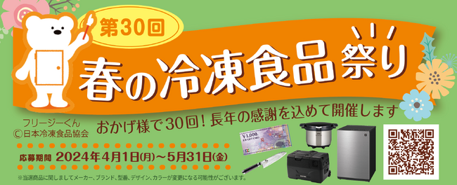 春の行楽シーズン、お弁当を持って出かけよう！