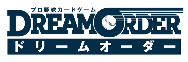 『プロ野球カードゲーム DREAM ORDER(ドリームオーダー)発売直前記者会見』が4月18日(木) 17時より生配信決定！！