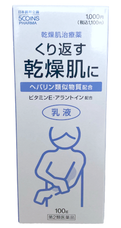 日本調剤のOTC医薬品シリーズ『5COINS PHARMA』で高品質な1,100円ラインアップの第2弾として「ヒルドリペア乳液α」を新発売