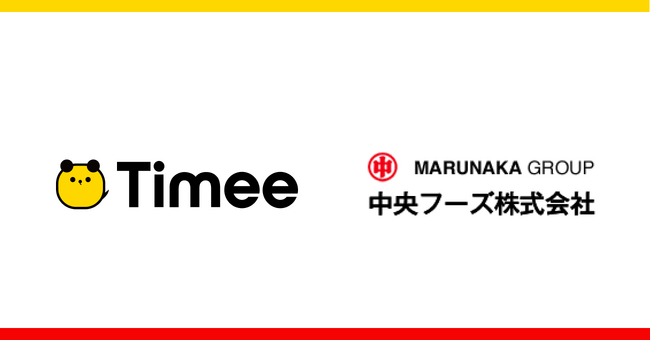 タイミーが、水産事業の中央フーズ（株）に導入