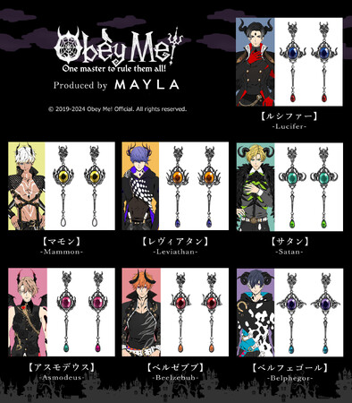 Produced by MAYLA 『Obey Me!』「悪魔７兄弟」をイメージしたイヤアクセサリーが登場！2024年5月12日（日）12：00まで予約受付中！