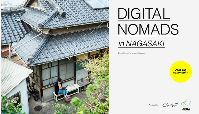 遊行社、地域に根差した海外デジタルノマド受入のためのプラットフォーム「DIGITAL NOMADS in NAGASAKI」を、長崎市・（一社）日本デジタルノマド協会と協力し開設