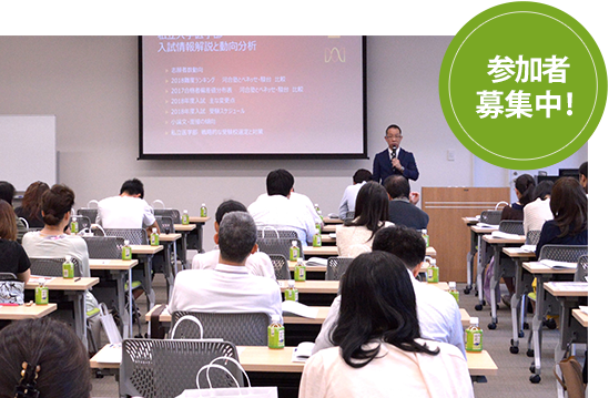 医学部現役合格を目指す高校生必見の講演会。「医学部現役合格ガイダンス」を全国２６会場で開催。