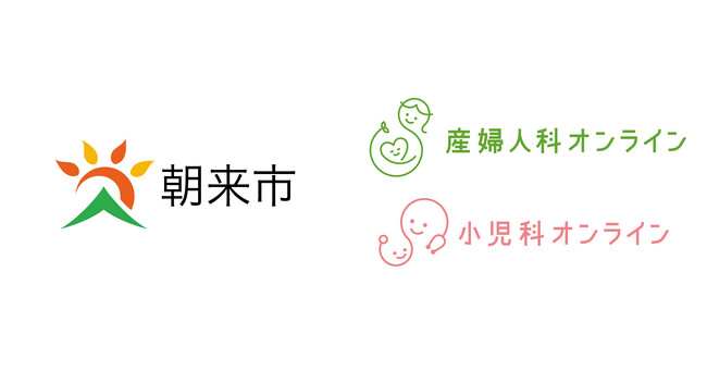 兵庫県朝来市が『産婦人科・小児科オンライン』を導入