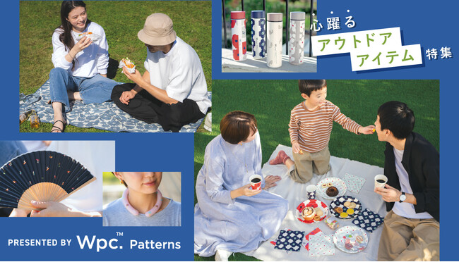 Wpc.公式オンラインショップにて割引クーポン配布中！シーズン到来！外遊びでの気分を高めてくれる便利でかわいいアイテムが登場！心躍る春のアウトドア特集