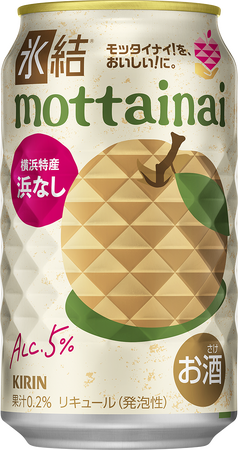 「キリン 氷結(R)mottainai 浜なし（期間限定）」を新発売
