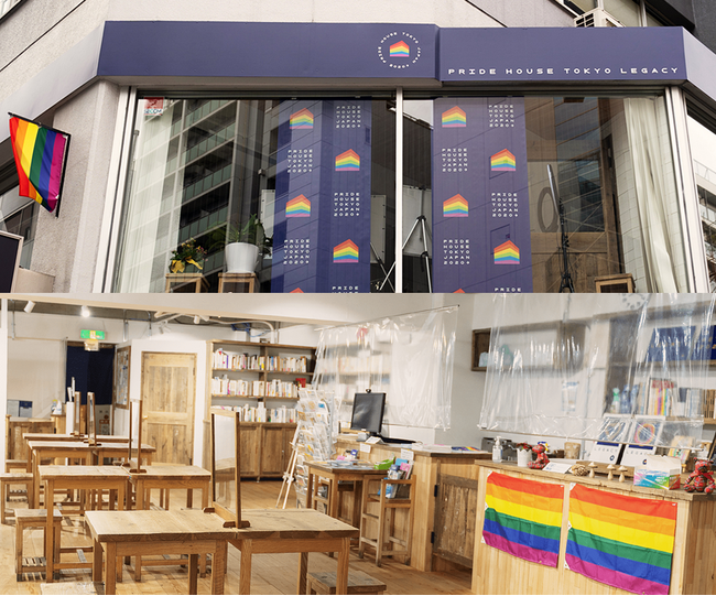 累計1万人が来館、日本初の大型常設LGBTQ＋センターの拡充・存続へ。支援の輪を広げるプロジェクトを開始！多様な性のあり方が尊重され、安心できるインクルーシブ空間を次世代へ紡ぐ