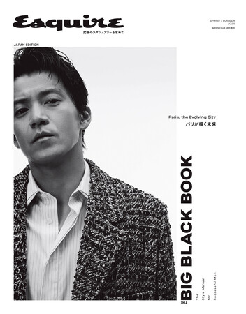 小栗 旬さんを表紙に迎えた『Esquire The Big Black Book』SPRING/SUMMER 2024