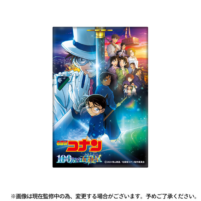 『名探偵コナン』より、劇場版『名探偵コナン100万ドルの五稜星』のビジュアルを使用した新商品のご予約を開始！！