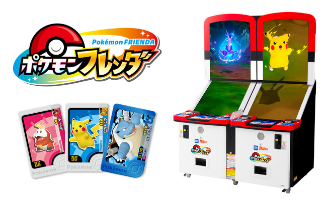 タッチパネル搭載の新アミューズメントマシン登場！　『ポケモンフレンダ』2024年7月より順次稼動予定