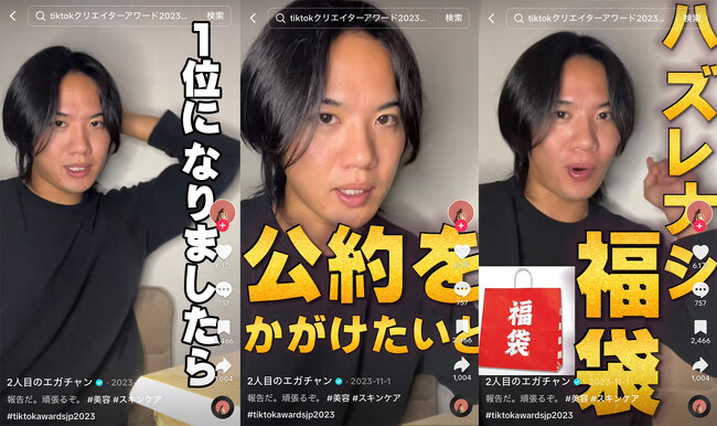 【2万セット即日完売｜売上約2.2億円を突破】多数の大手化粧品メーカー×Wackerによる新たなコンテンツマーケティングの実施