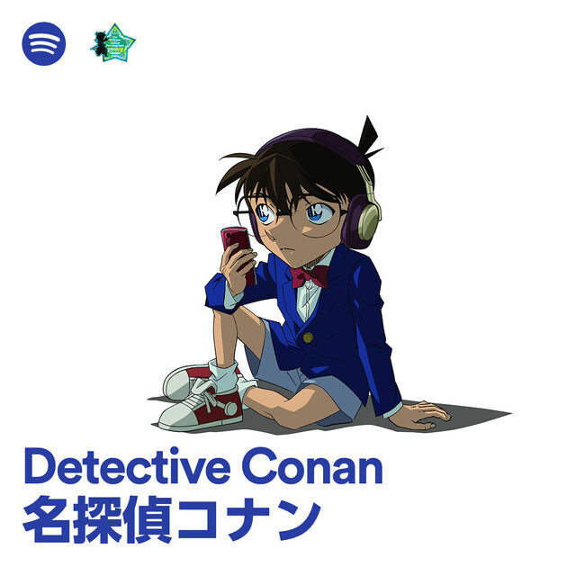 Spotify、劇場版映画『名探偵コナン　100万ドルの五稜星』とのコラボレーションにより、音楽や音声、映像、リアルな体験で作品の世界観をより深く楽しめるSpotify限定のエンタテイメントをお届け