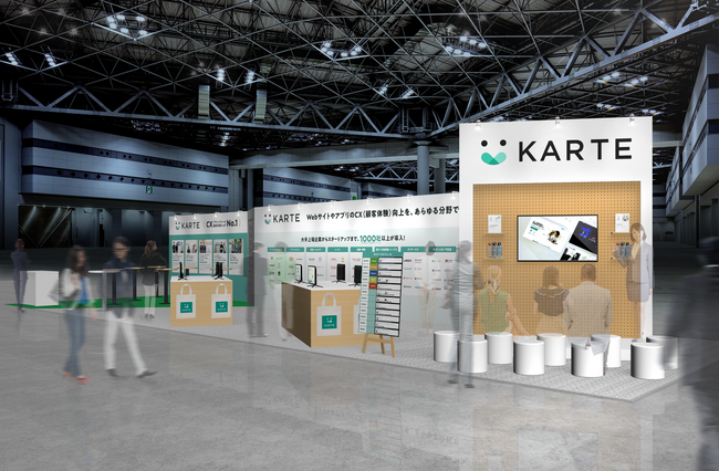 「第7回 マーケティングWeek -春 2024-」にKARTEシリーズのブースを出展