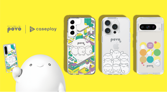 povoキャラクターのスマホケースが100以上の機種から選べるcaseplayより登場!