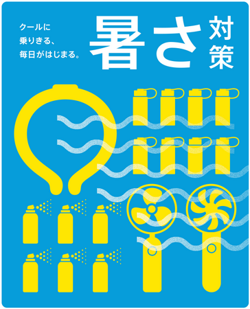 今年のトレンドは「複数持ち」ハンズおすすめファン2024