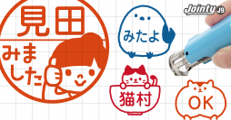 発売4ヶ月で7,000本売れた「みましたスタンプ」が、本日18時より20%OFF！シマエナガやママの顔イラストが入ったかわいいキャップレス印鑑。学校の連絡帳や宿題の“見ましたハンコ”として便利です。