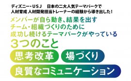 今井千尋 著『ディズニーランド& ユニバーサル・スタジオ・ジャパンで学んだ 新しいリーダーの教科書』2024年4月15日刊行 今井千尋 著『ディズニーランド& ユニバーサル・スタジオ・ジャパンで学んだ 新しいリーダーの教科書』2024年4月15日刊行