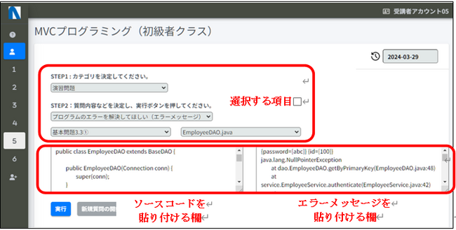 受講者の質問をAIで回答するソリューション「UnivTutor(TM)」を提供開始