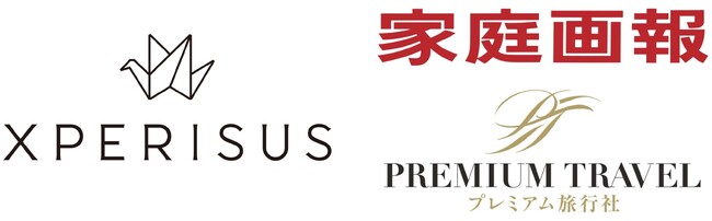 「家庭画報の旅」を企画・実施するプレミアム旅行社とエクスペリサスが協業