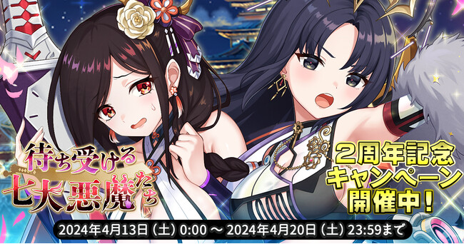 EXNOAとKMSによる3DタクティクスRPG『天啓パラドクス』サービス開始からついに2周年！記念キャンペーンを開始！特別なミッションパックも販売中！