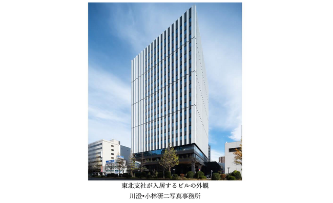 新たな営業拠点として東北支社を開設
