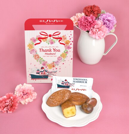 「母の日ハーバー」2024年4月15日(月)発売開始～5月12日(日)まで