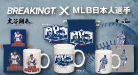 大谷翔平選手、鈴木誠也選手、千賀滉大投手のBreakingTデザイン新グッズが登場！！