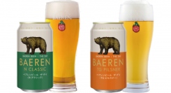 【ベアレン醸造所】定番缶ビールが初のリニューアル、「ベアレンビール　ザ・デイ　TGピルスナー」「ベアレンビール　ザ・デイ　Nクラシック」新登場！