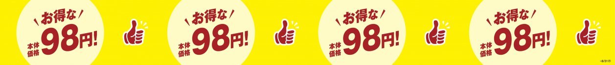 お得な価格で、満足な食べ応え！「バター香るビッグ三角パイ」４月１６日（火）新発売